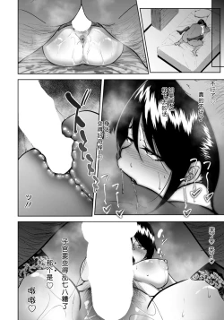 Page 16 of Joushi to Nenai Career Woman nado Inai