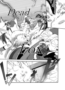 Page 12 of Kage no Sadame Chinkon no Yume