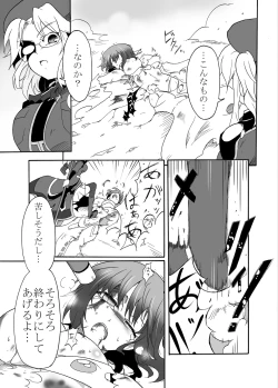 Page 18 of Kage no Sadame Chinkon no Yume