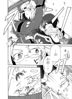 Page 19 of Kage no Sadame Chinkon no Yume