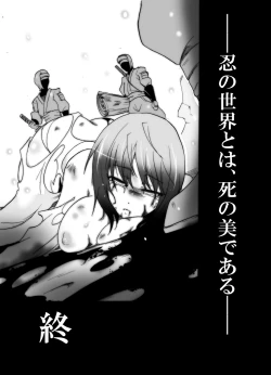 Page 27 of Kage no Sadame Chinkon no Yume