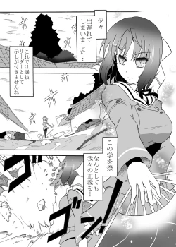 Page 2 of Kage no Sadame Chinkon no Yume