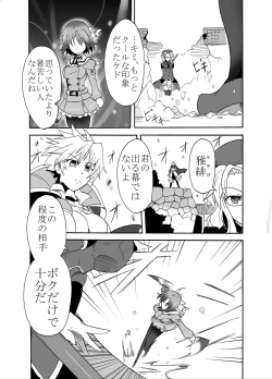 Page 5 of Kage no Sadame Chinkon no Yume