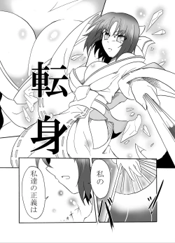 Page 8 of Kage no Sadame Chinkon no Yume