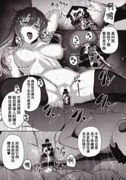 Page 19 of Byakuren-sama, Douteigui