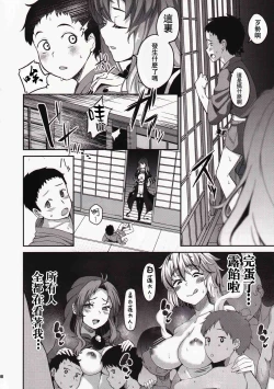 Page 7 of Byakuren-sama, Douteigui