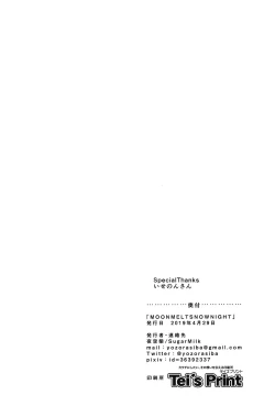 Page 21 of MOONMELT SNOWNIGHT