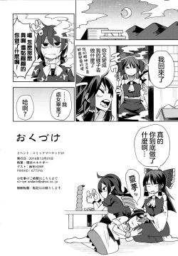 Page 22 of Reverse×Reverse