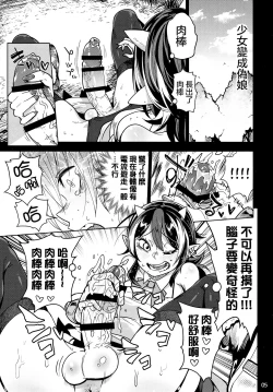 Page 7 of Reverse×Reverse