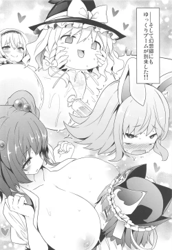 Page 13 of Gensoukyou Yukkuri Ihen