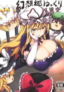 Page 1 of Gensoukyou Yukkuri Ihen