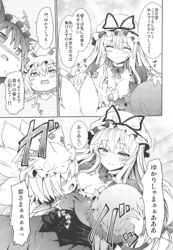 Page 6 of Gensoukyou Yukkuri Ihen