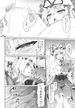 Page 9 of Gensoukyou Yukkuri Ihen