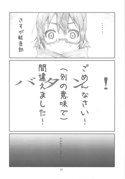 Page 23 of Secret Music