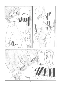 Page 6 of Secret Music