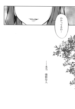 Page 12 of Taiyou no Takasa