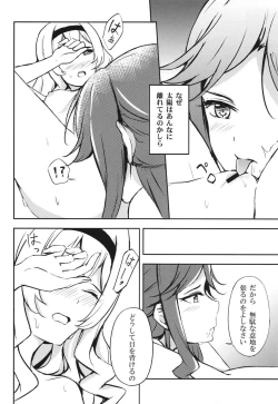 Page 6 of Taiyou no Takasa