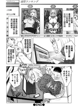 Page 21 of Zoku AVko | AV Actress Kayano Neko the Sequel