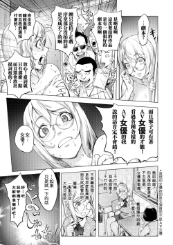 Page 6 of Zoku AVko | AV Actress Kayano Neko the Sequel