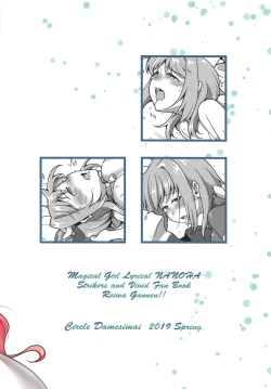 Page 13 of Caropai o Tanoshimu Hon.