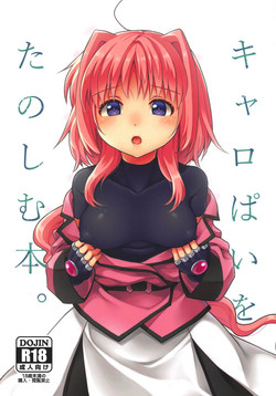 Download Caropai o Tanoshimu Hon.