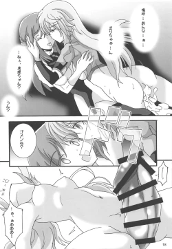 Page 19 of Usagi wa Eien no Yume o Miru