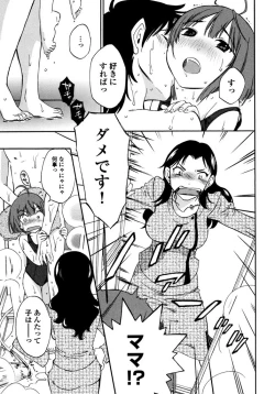 Page 109 of Iroha Returns