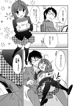 Page 121 of Iroha Returns