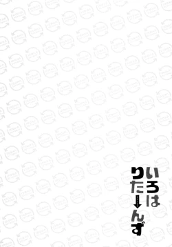 Page 138 of Iroha Returns