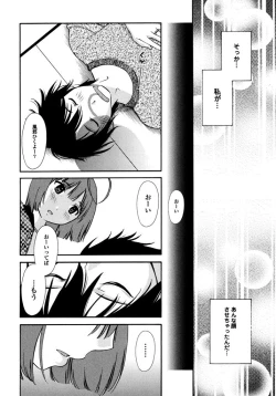 Page 144 of Iroha Returns