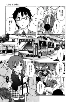 Page 149 of Iroha Returns