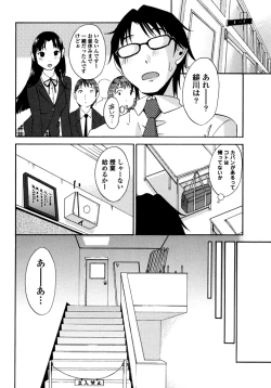 Page 44 of Iroha Returns