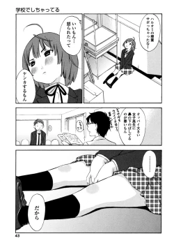 Page 45 of Iroha Returns