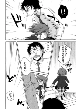 Page 54 of Iroha Returns