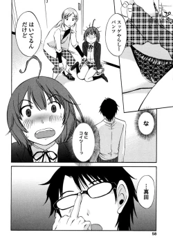 Page 60 of Iroha Returns