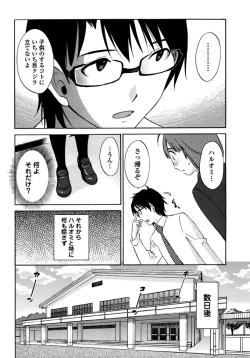 Page 64 of Iroha Returns