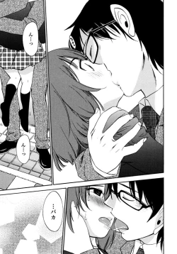 Page 81 of Iroha Returns