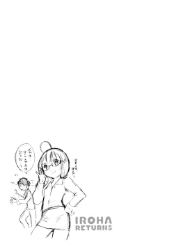 Page 85 of Iroha Returns