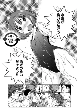 Page 88 of Iroha Returns