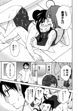 Page 93 of Iroha Returns