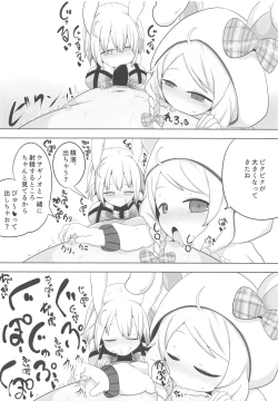 Page 13 of Private Knights Vol. 4