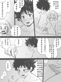 Page 16 of Nante Tsugou no Yoi Kosei nanda!!