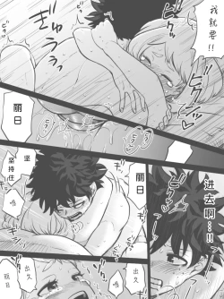 Page 21 of Nante Tsugou no Yoi Kosei nanda!!