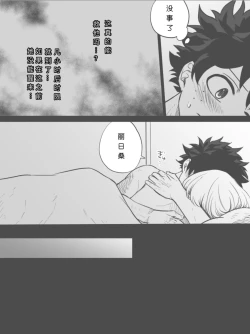 Page 23 of Nante Tsugou no Yoi Kosei nanda!!