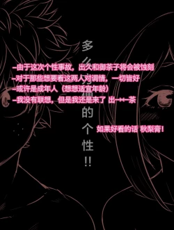 Page 2 of Nante Tsugou no Yoi Kosei nanda!!