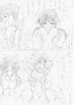 Page 18 of G3 Hizou File 04