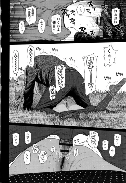 Page 109 of The Girllove Diary