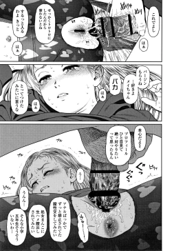 Page 118 of The Girllove Diary