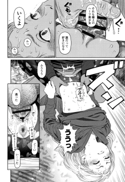 Page 119 of The Girllove Diary