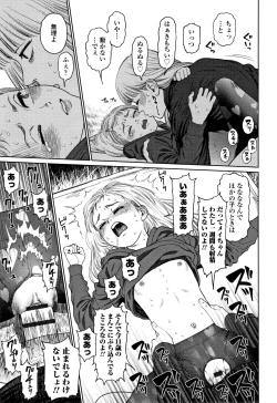 Page 120 of The Girllove Diary